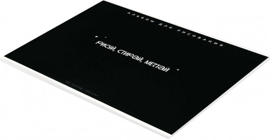 Альбом для рисования «Фразы с характером»