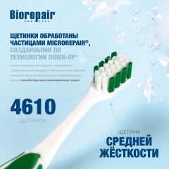 Зубная щетка Curve Protezione Totale - Фото 2