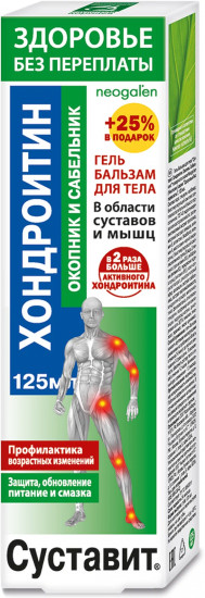 Гель-бальзам для тела с окопником и сабельником «Суставит. Хондроитин»