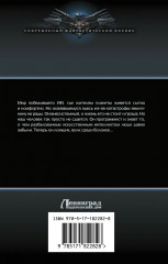 Ломщик - Фото 2