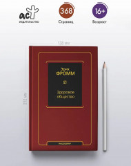 Здоровое общество - Фото 3