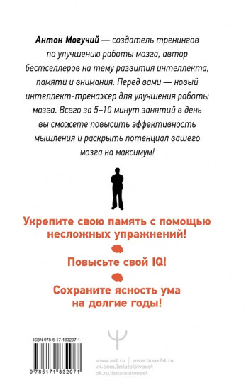 Тренируем память — тренируем интеллект!