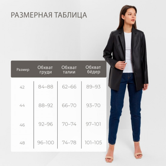 Пиджак женский