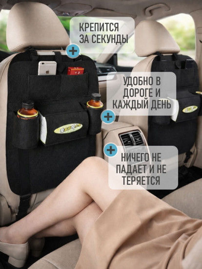 Подарочный набор «Авто-комфорт»