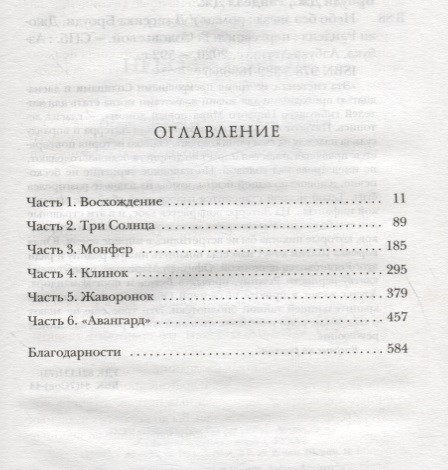 Небо без звезд. Книга 1