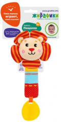Пищалка с силиконовым прорезывателем «Львенок» - Фото 1
