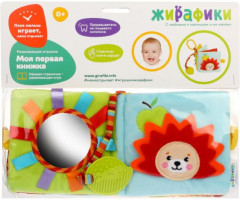 Игрушка-подвеска «Моя первая книжка» - Фото 2