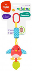 Подвеска с колокольчиком и прорезывателем «Птичка» - Фото 2