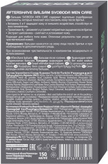 Бальзам после бритья успокаивающий - Фото 2