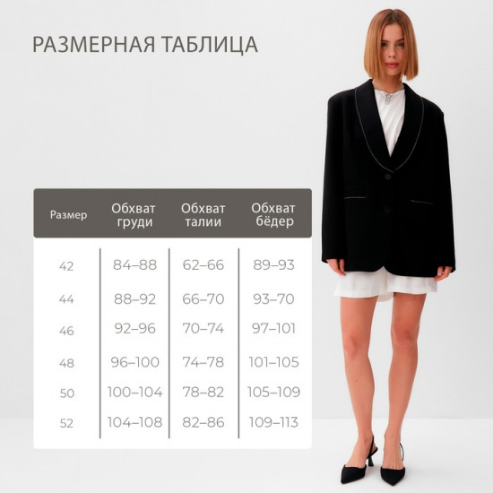 Пиджак женский с отстрочкой