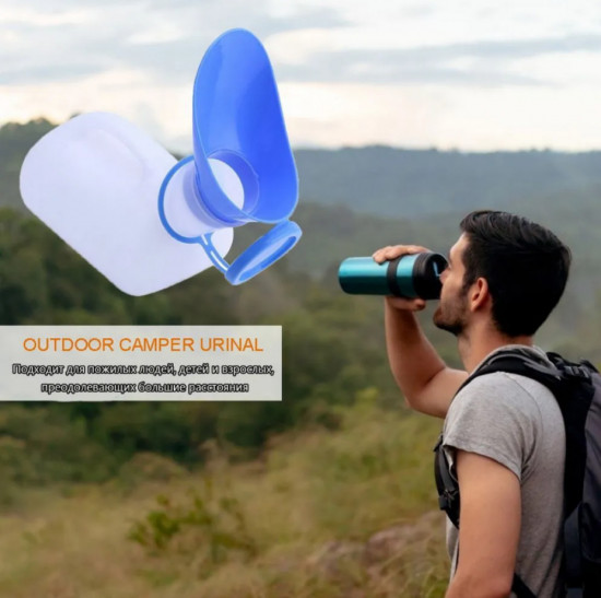 Портативный мочеприёмник