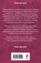 Фамильный оберег. Закат цвета фламинго - Фото 1