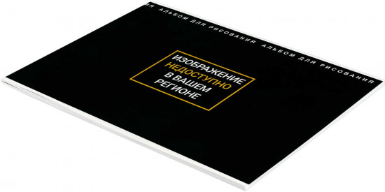 Альбом для рисования «Фразы с характером»