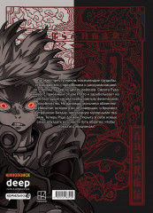 Gachiakuta. Крутые отбросы. Том 1 - Фото 1