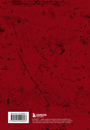 Блокнот «Книга жалоб и созвонов»