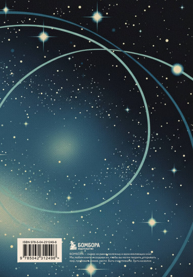 Блокнот «Как управлять Вселенной. С лёгкой руки, без тревоги и стресса»