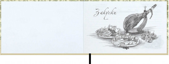 Книга для записи кулинарных рецептов «Приправы»