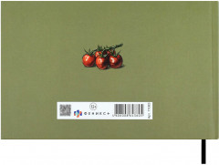 Книга для записи кулинарных рецептов «Приправы» - Фото 11