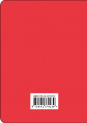 Блокнот «CashBook. Мои доходы и расходы» - Фото 2