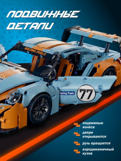 Конструктор «Porshe 911»