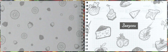 Книга для записи кулинарных рецептов «Летний завтрак»