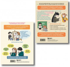 Самоучитель корейского языка для начинающих с нуля. Самоучитель корейского языка. Говорим и пишем современно, правильно, естественно. Комплект из 2 книг - Фото 1