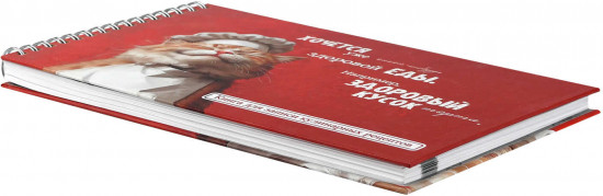 Книга для записи кулинарных рецептов «Кот-повар»