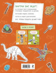 Бумажные котики. Бумажные собаки. Бумажные динозавры. Комплект из 3 книг - Фото 8