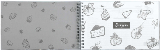 Книга для записи кулинарных рецептов «Выпечка»