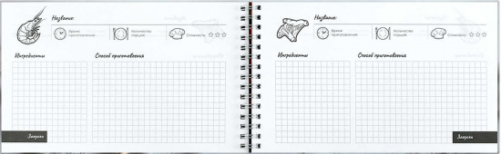 Книга для записи кулинарных рецептов «Выпечка»