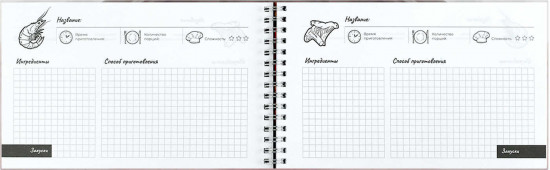 Книга для записи кулинарных рецептов «Вишневое варенье»