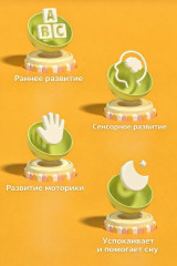 Музыкальный коврик - Фото 5