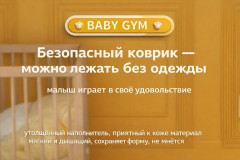 Музыкальный коврик - Фото 6