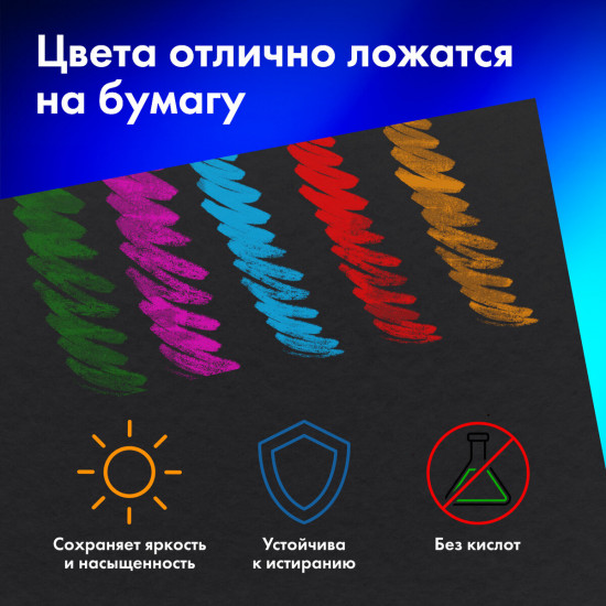 Бумага для пастели