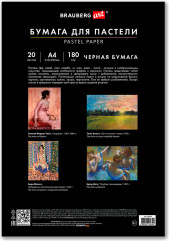 Бумага для пастели - Фото 4