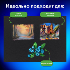 Бумага для пастели - Фото 5