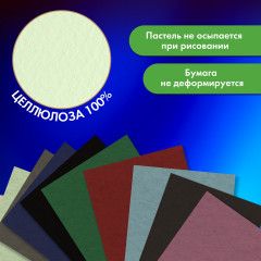 Набор бумаги для пастели - Фото 7