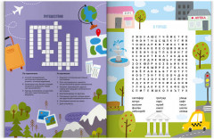 48 кроссвордов и филвордов - Фото 7