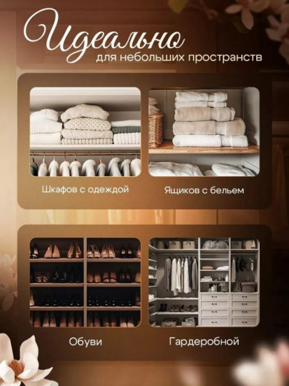 Аромасаше для белья в шкаф из воска «Clean Cotton»