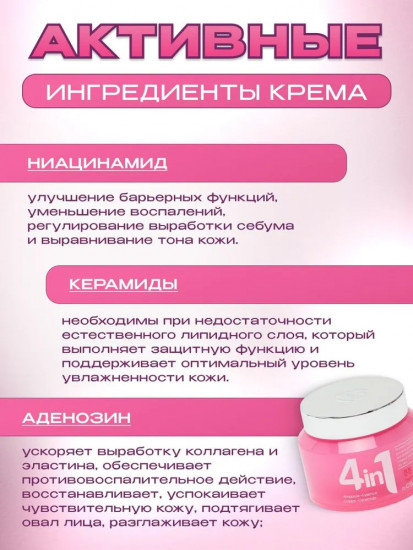 Крем для лица с керамидами