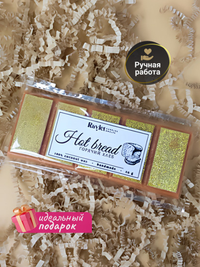 Аромавоск для аромалампы «Горячий хлеб»