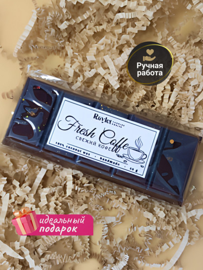 Аромавоск для аромалампы «Свежий кофе»