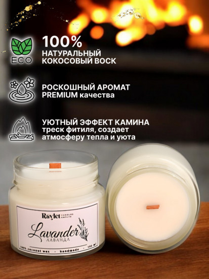 Свеча ароматическая «Сирень»