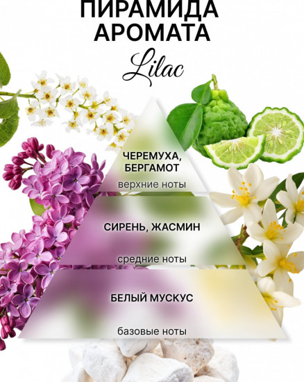 Свеча ароматическая «Сирень»