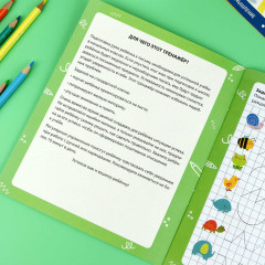 Пропись «Рисуем по клеткам» - Фото 2