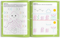 Пропись «Рисуем по клеткам» - Фото 8