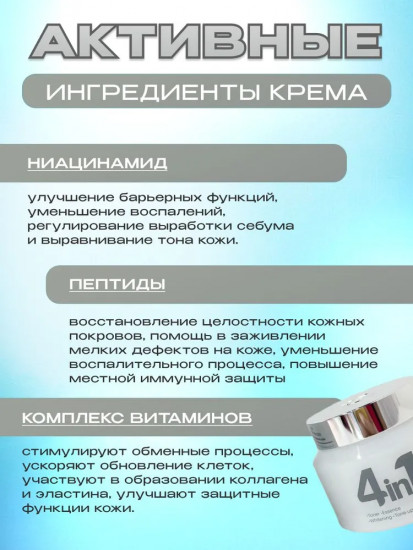 Крем для лица осветляющий уход «4in1 Bboyan»