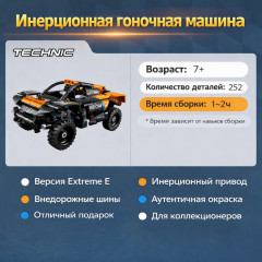 Конструктор «Technic NEOM» - Фото 6