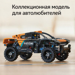 Конструктор «Technic NEOM» - Фото 5
