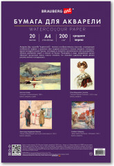 Бумага для акварели - Фото 1